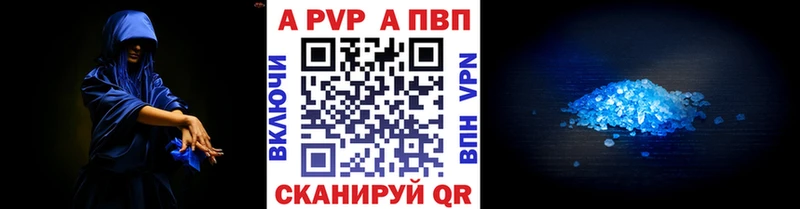 APVP Crystall  Мыски 