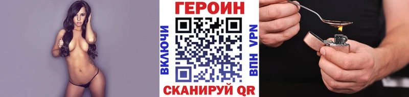 купить наркоту  кракен ТОР  Героин герыч  Мыски 