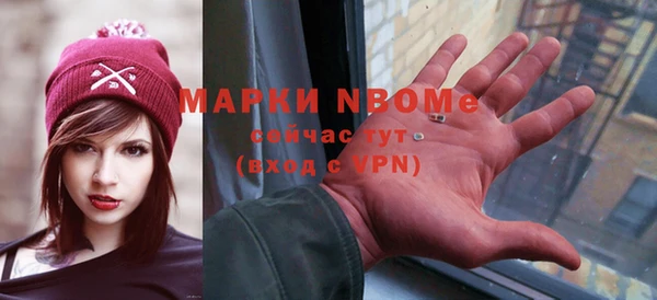 марки nbome Арсеньев