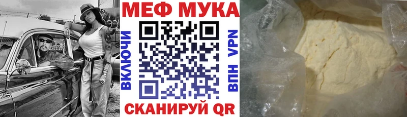 МЕФ кристаллы  купить наркотики сайты  Мыски 